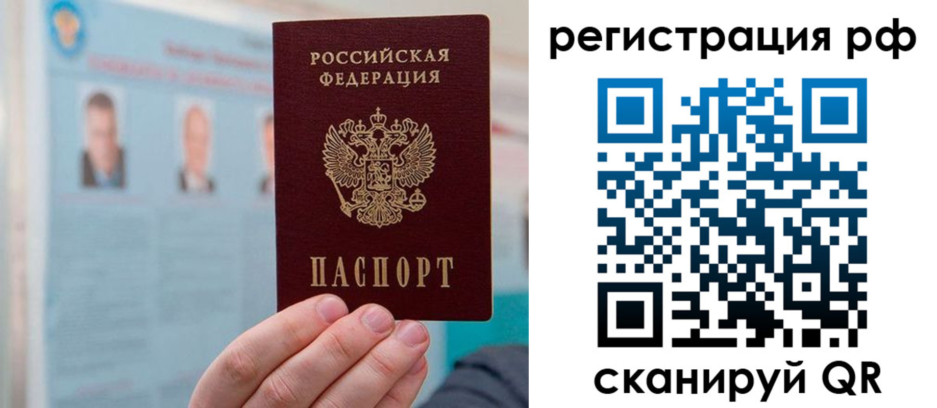 прописка для работы в Данилове