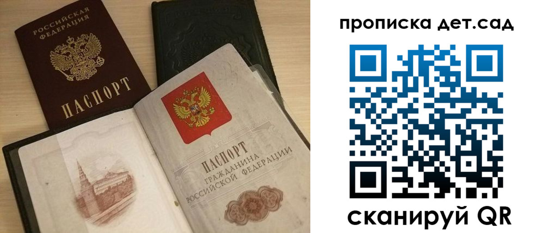 временная регистрация законно в Данилове