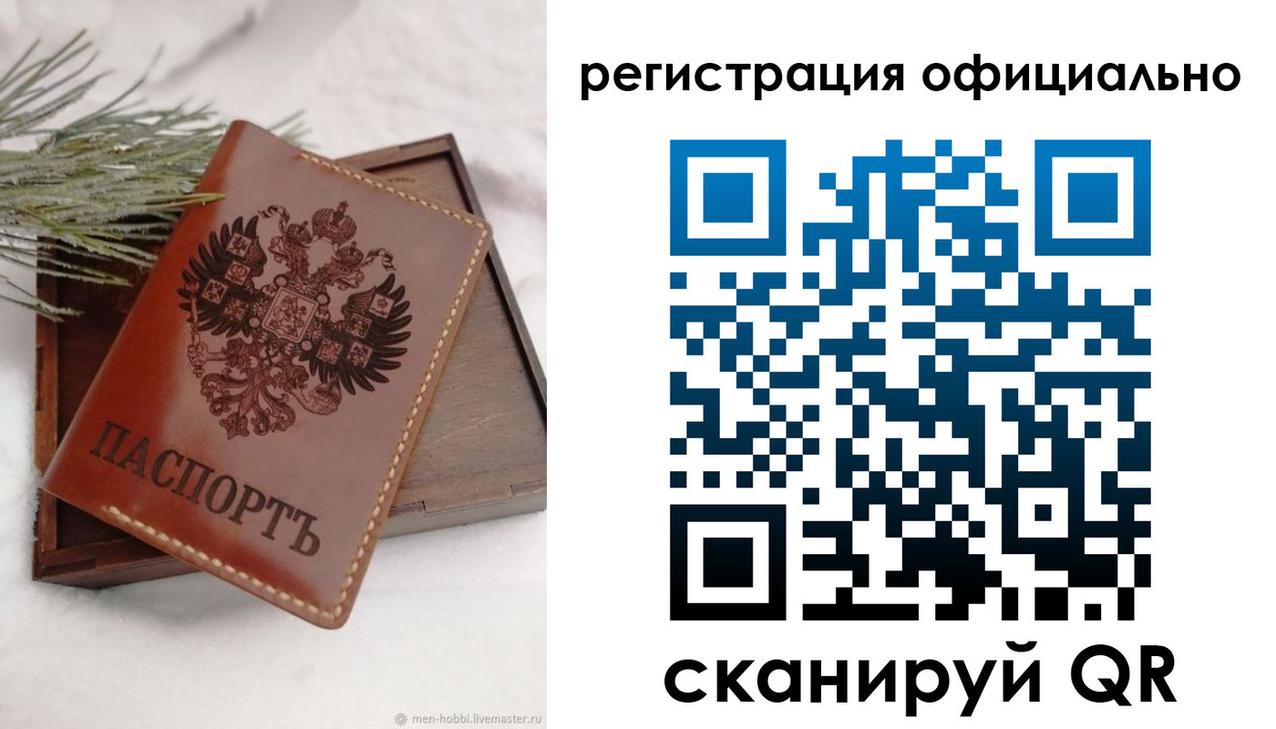прописка для военкомата в Данилове