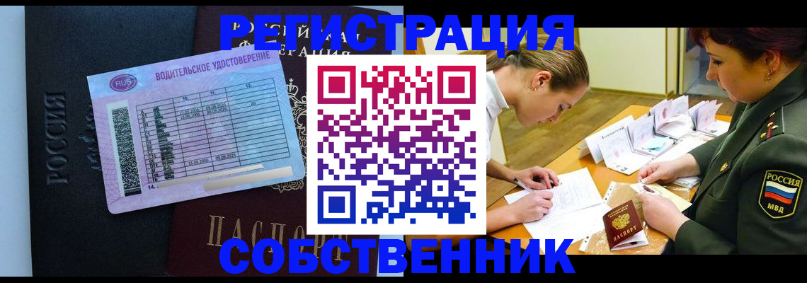 временная регистрация в Данилове