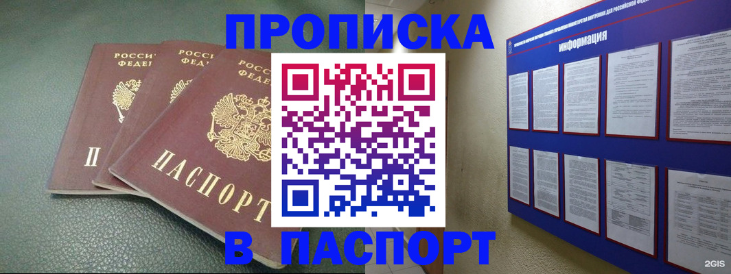 временная регистрация гарантия в Данилове