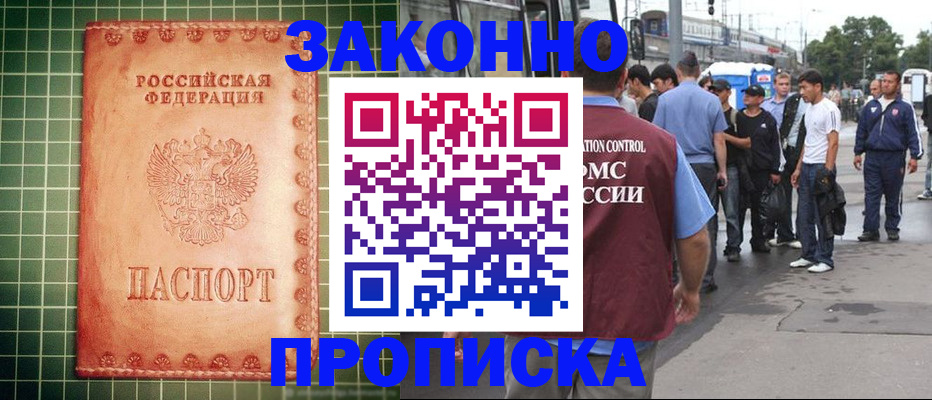 пропишу в квартире в Данилове