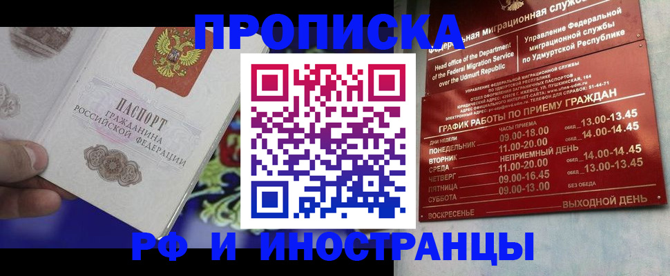 прописка для военкомата в Данилове