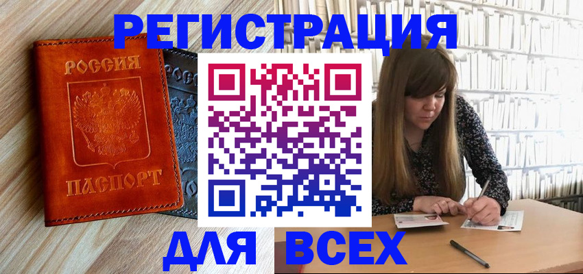 временная прописка в Данилове