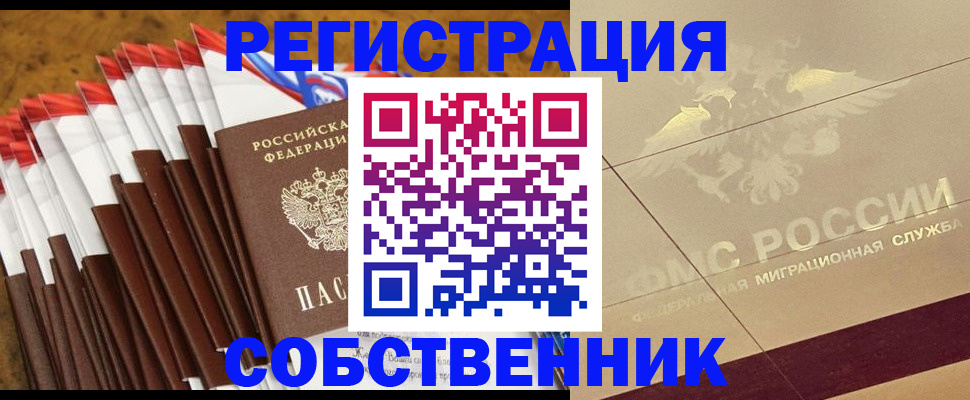 временная прописка в Данилове