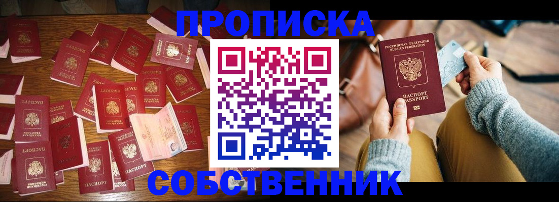 временная регистрация купить в Данилове