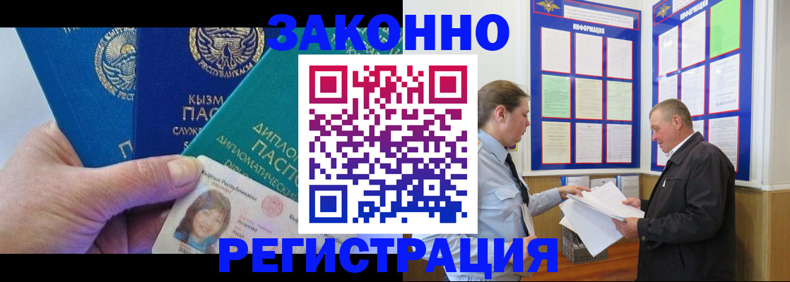 временная регистрация для всех в Данилове