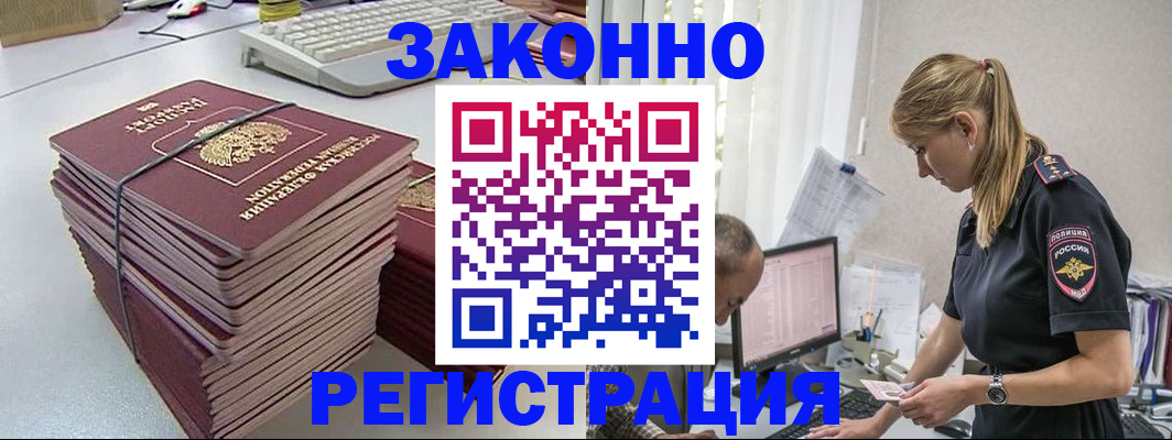 прописка в Данилове
